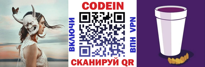 мориарти телеграм  Большой Камень  Codein Purple Drank 