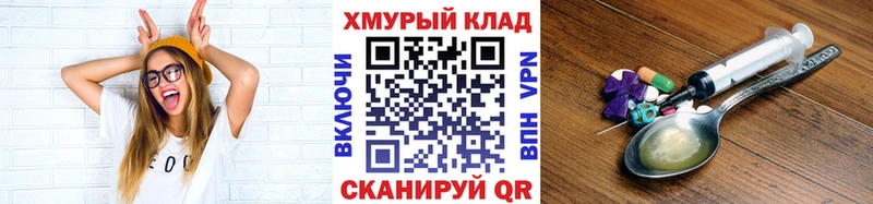 Героин герыч Большой Камень