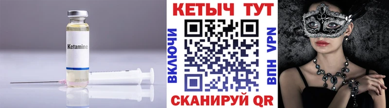 КЕТАМИН ketamine  даркнет сайт  маркетплейс Telegram  Большой Камень 